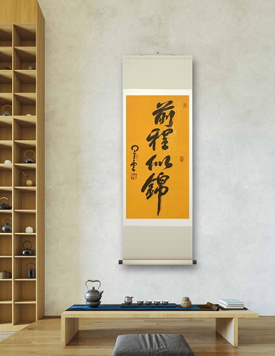 星云大师书法