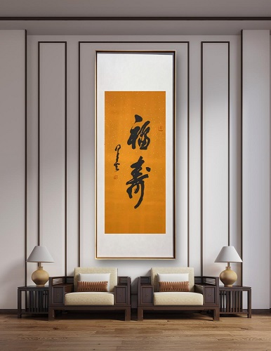 星云大师书法