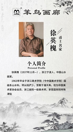徐英槐