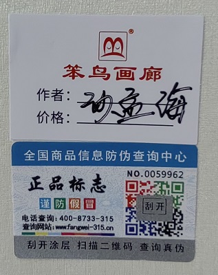 沙孟海