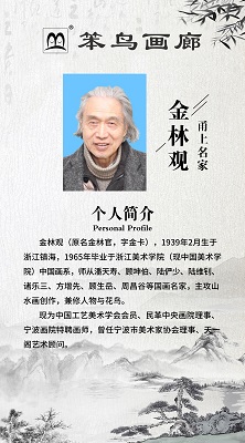 金林观