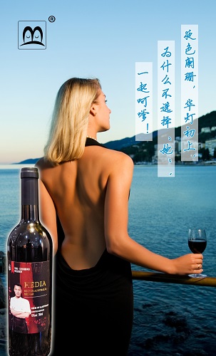 呵嗲红酒
