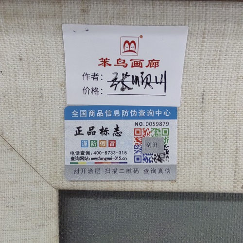 张顺川