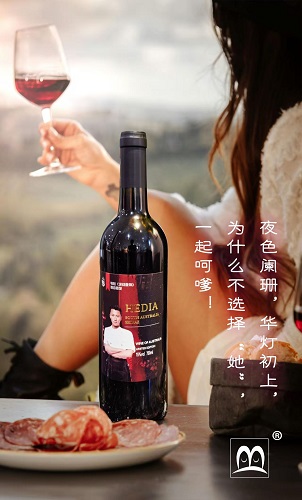呵嗲红酒