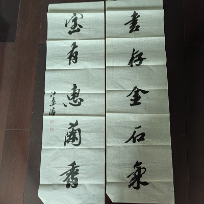 沙孟海