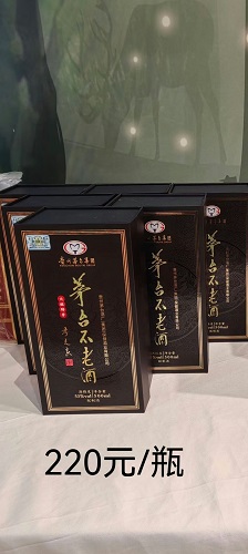 茅台系列酒