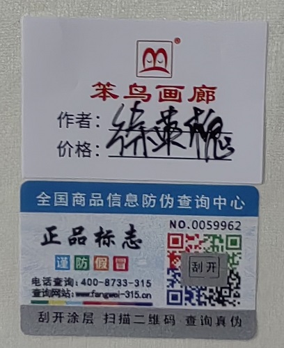 徐英槐