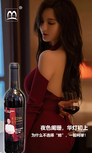 呵嗲红酒