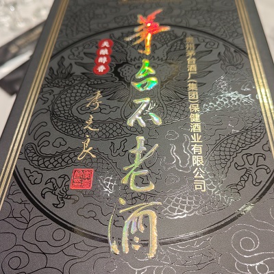 茅台系列酒