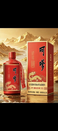 呵嗲商务定制酒水