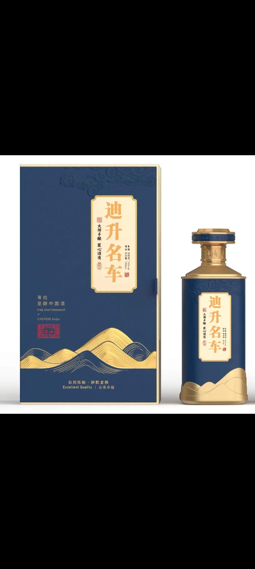 呵嗲商务定制酒水