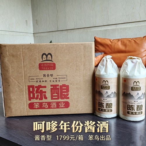 呵嗲商务定制酒水