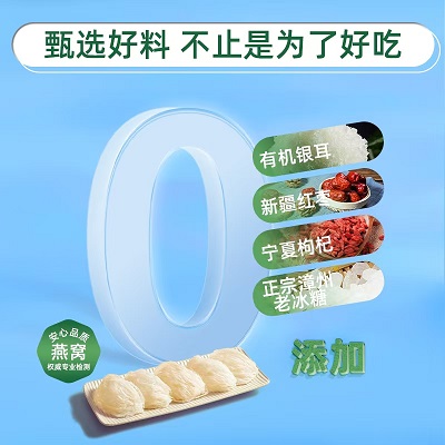 康您燕窝银耳羹