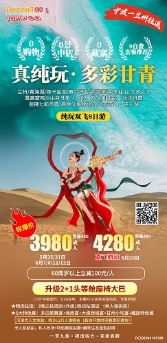 旅游达人