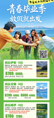 旅游达人