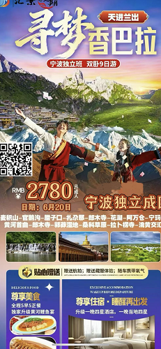 旅游达人