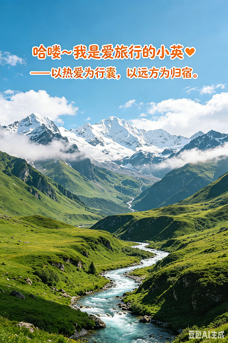 旅游达人