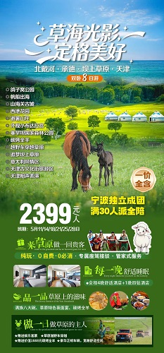 旅游达人