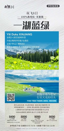 旅游达人