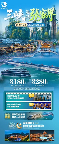旅游达人