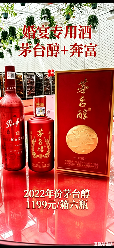 陈年老酒品牌集合折扣店（奥特莱斯模式运营）