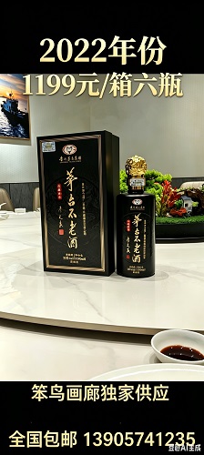 陈年老酒品牌集合折扣店（奥特莱斯模式运营）